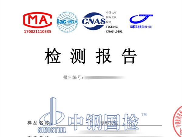 球形支座檢測報告