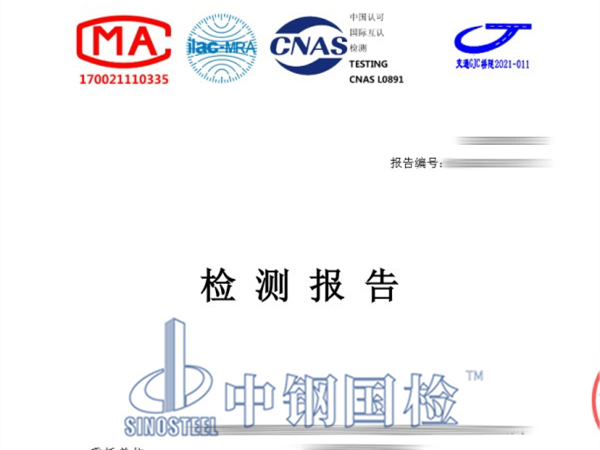 預制構件(預制箱梁)檢測報告